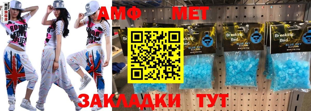 Амфетамин Розовый Абинск