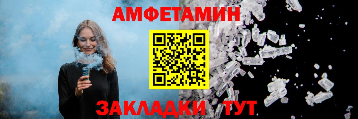 Амфетамин Premium  Amphetamine  Абинск  Вход с VPN 