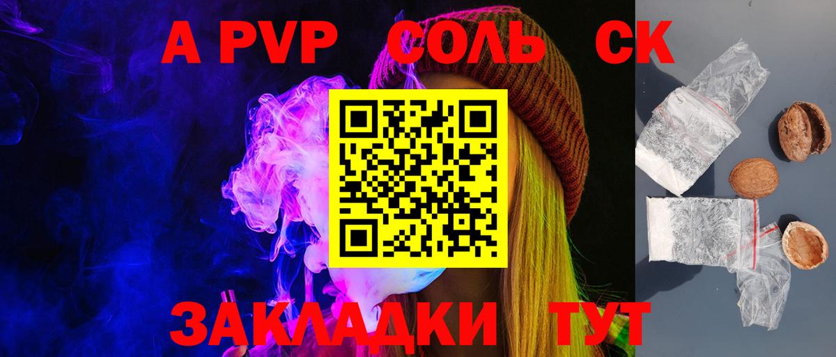 A-PVP VHQ  Вход с VPN  как найти   Абинск 