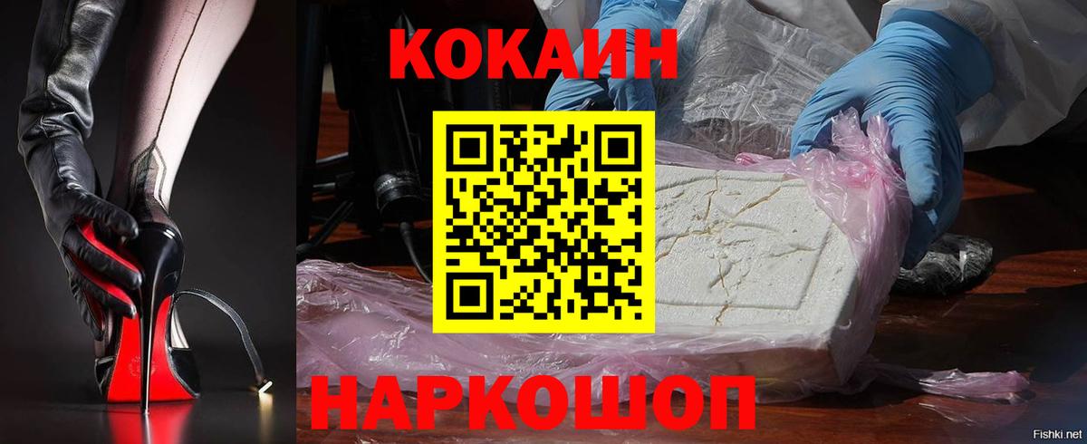 Кокаин Боливия  Вход с VPN  Абинск  COCAIN Эквадор 