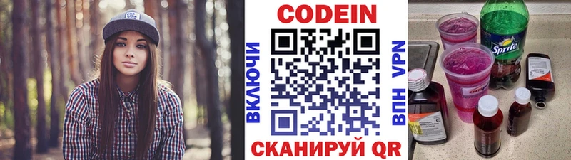 магазин продажи наркотиков  Абинск  Codein Purple Drank 