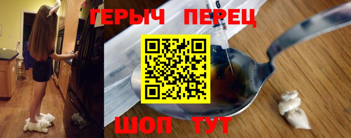 Героин хмурый  Вход с VPN  Абинск 