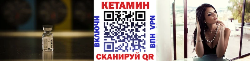 Кетамин VHQ  Абинск 