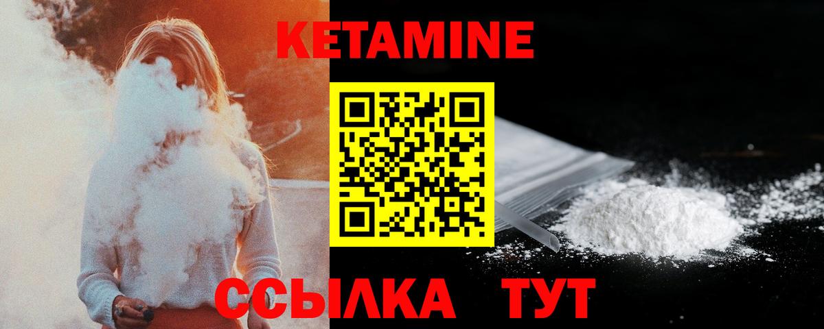 Кетамин VHQ  Вход с VPN  Абинск  КЕТАМИН ketamine 