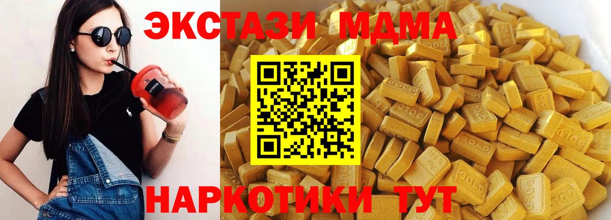 MDMA кристаллы Абинск