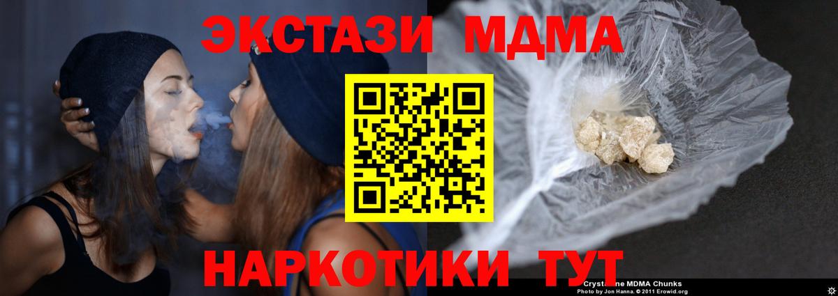 Абинск  МДМА молли  Вход с VPN 