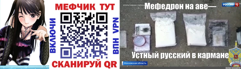 Мефедрон мяу мяу  Абинск 