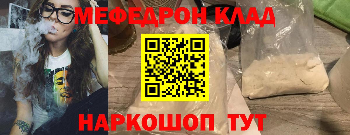 МЕФ  МЯУ-МЯУ mephedrone  МЕФ  Вход с VPN  МЯУ-МЯУ VHQ  Абинск 