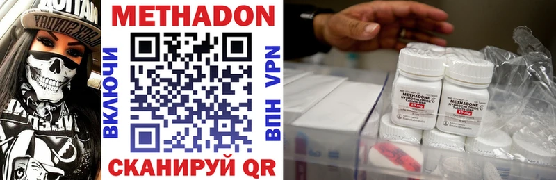 наркотики  Абинск  МЕТАДОН methadone 