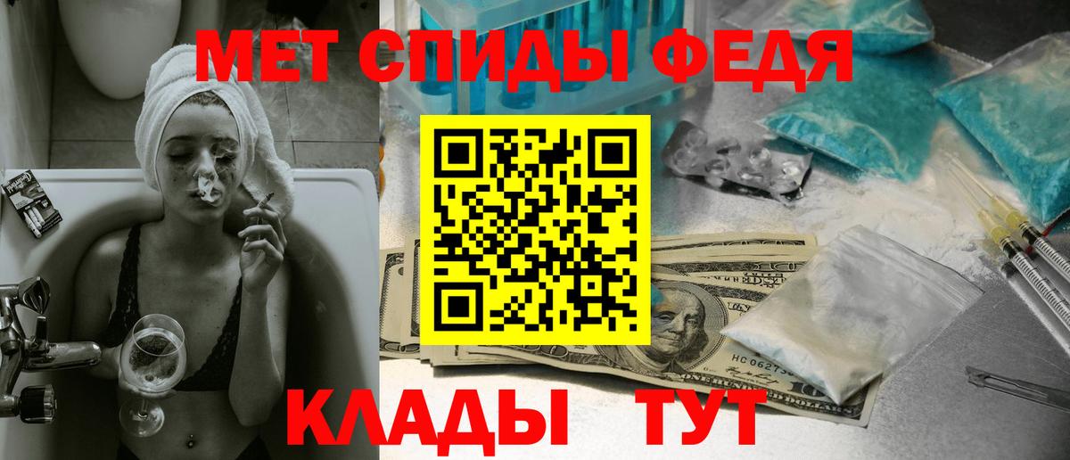 Абинск  Первитин Methamphetamine  Вход с VPN 