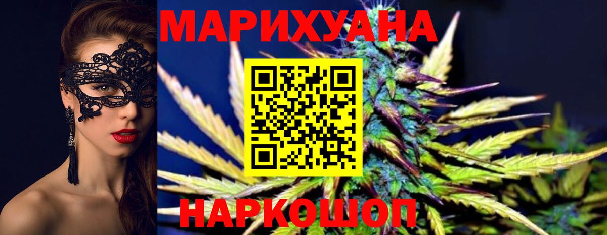 Бошки Шишки LSD WEED Абинск